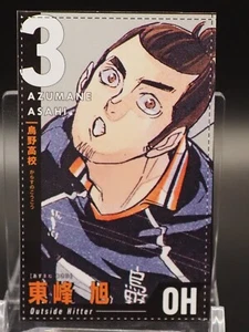 Asahi Azumane Haikyu Volleyball Trading Card Japanese Anime Z424 - Picture 1 of 3