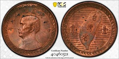 CASH124 China 1949 Taiwan Chiao PCGS MS63RB Y-531 - image 1 of 4