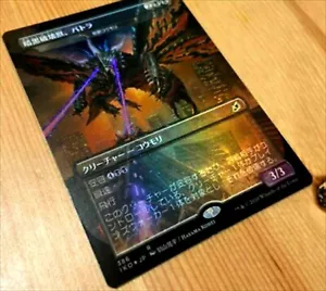 MTG FOIL Battra The Dark Destruction Beast Japanese Ikoria Dirge Bat Godzilla NM - Picture 1 of 6