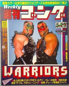 Weekly Gong 5/29/1986 Pro Wrestling Magazine - Picture 1 of 16