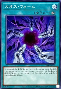 YuGiOh SD47-JP020 Chaos Form /Advent of the Eyes of Blue - Picture 1 of 2