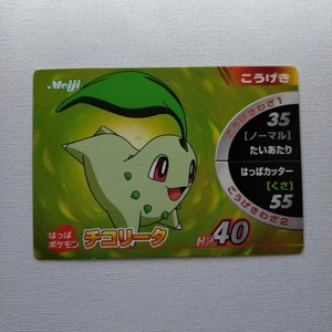 Meiji Rock and Scissors Battle Chicolita Retro Promo Rare Pokemon Japanese F/S - Picture 1 of 10