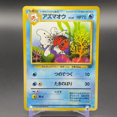 Pokémon Card Game Seaking Lv.28 Nintendo Pocket Monsters Japanese Anime 1996 - Image 1 of 4