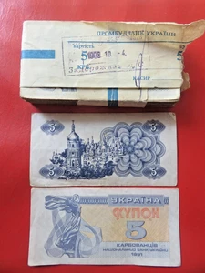 packaging of Ukrainian banknotes in denominations of 5 karbovanets/coupons 100 p - Picture 1 of 6