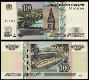 RUSSIA 10 RUBLES (P268c) 1997 (2004) UNC - Picture 1 of 1