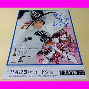 My Fair Lady 1964 Japanese B5 MINI Movie Poster Chirashi Flyer - Bild 1 von 2