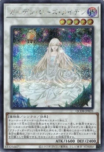 Garden Rose Maiden QCDB-JP035 Secret Rare Yugioh Japanese NM - Image 1 of 1