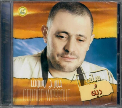George Wassouf: Salaf w Dayn, Saber w Radhi, Betfakar fil Nas,Ma3rafsh Arabic CD - Image 1 of 2