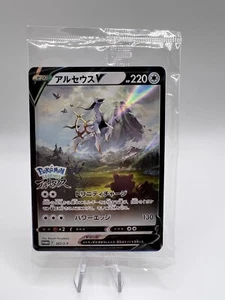Pokemon Card Arceus V 267/S-P Promo Legends Arceus Sealed Japanese - Picture 1 of 4
