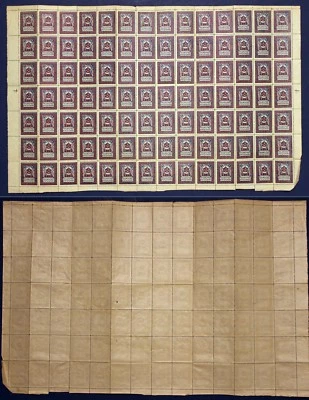 Armenia 1922 SC 302 mint sheet of 98 . eAL102 - Image 1 of 2