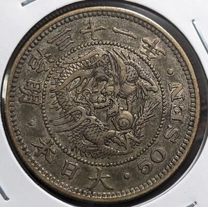 JAPAN　50 Sen　Meiji Yr 31 (1898)　大日本　五十銭　明治三十一年　Y# 25　13.48 g　30.5 mm　　(9872) - Picture 1 of 22