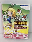 Ranch Story Mineral Town Nakauchi for Girl Complete Strategy Guide Japanese Book