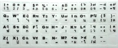 1x Thai White & Black Kedmanee KEYBOARD STICKERS THAILAND Laptop PC AUSPOST - Image 1 of 2
