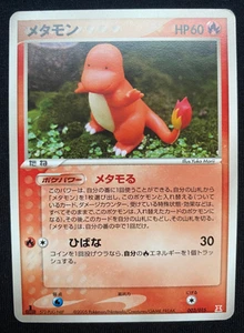 Ditto Charmander 003/015 1st Edition Holon Research Tower Japanese Pokemon (LP) - Picture 1 of 2