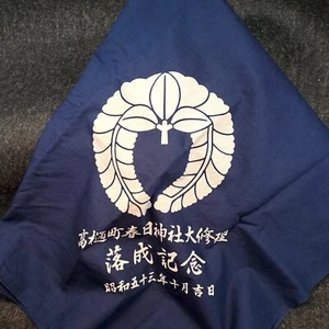 Furoshiki orig. japanisches Tuch Gedenken der Restauration des Kasuga Schreins - Bild 1 von 3