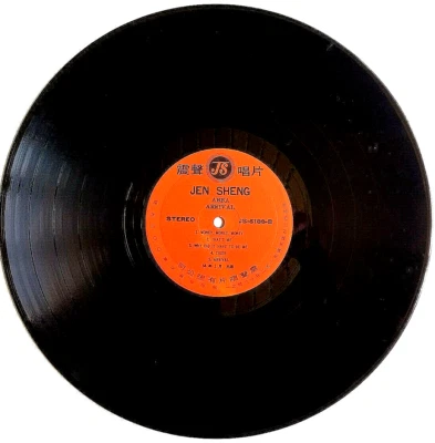 ABBA - Arrival - Vinyl LP Taiwan Import Jen Sheng Records / CP 0156  Pop - Image 1 of 4