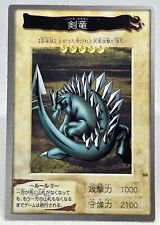 Sword Arm of Dragon No.66 Yu-Gi-Oh! Card Old Back Bandai Shueisha Japanese 2-C