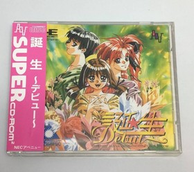 PC Engine Super CD Software Debut Release from japan