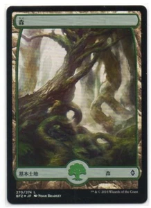 MTG Japanese Foil Forest Full Art #270 Battle For Zendikar NM - Picture 1 of 1