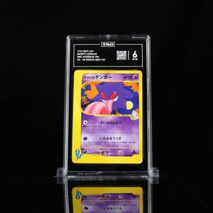 Morty's Gengar VS 2001 Japanese EXCLUSIVE 21/141 TAG 6 EX MINT - Picture 1 of 6