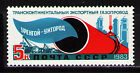 Russia 1983 Sc5195  Mi5325  1v  mnh  Urengoy-Uzgorod Transcontinental Pipeline