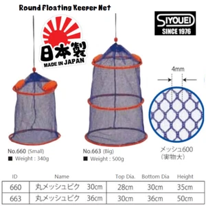 SIYOUEI Round Floating Keeper Net - Picture 1 of 3