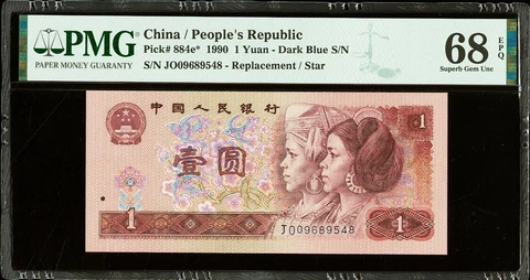 China Peoples Bank 1 Yuan 1990 & 1 Jiao 1962, PMG 68 Gems, Two Replacement Notes Cover
