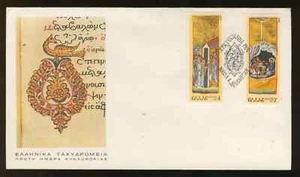 Greece Christmas 1976 The Kings worshiping Crist & conversing with the Jews FDC - Picture 1 of 6
