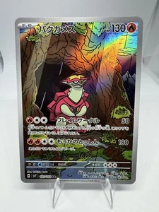 Turtonator 105/102 Sv7: Stellar Miracle Holo (Japanese)"US-SELLER" - Foto 1 di 2