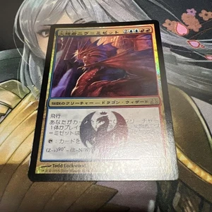 Mtg Niv-Mizzet, The Firemind Gpt Foil - Picture 1 of 1