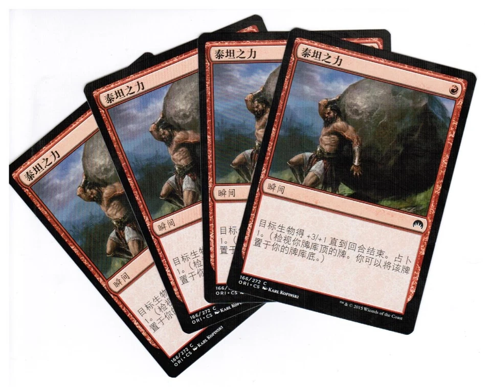 4x Titan's Strength Magic Origins Chinese Unplayed NM cards Freshpack  - Image 1 of 1