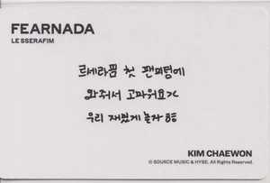 Tarjeta fotográfica oficial LE SSERAFIM Chaewon | Tarjeta de mensaje especial de mercancía Fearnada S/S - Imagen 1 de 2