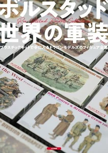 Bolstad World Military Uniforms / From Japan Hobby - Imagen 1 de 1