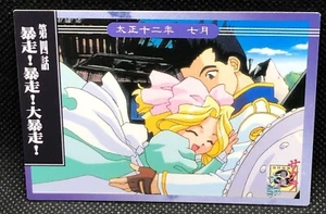 Iris Sakura Wars Sega Amada Print No.36 Card Japanese 1997 Japan F/S99 - Picture 1 of 10