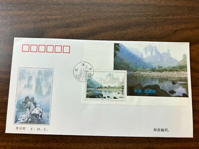 China PRC 1994-12  Wulingyuan State Forest Park 武陵源 SS FDC MNH  - Image 1 of 2