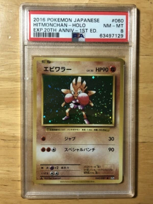 Hitmonchan Pokemon 2016 Holo CP6 20th Anniv. Pack 1st ED Japanese 060/087 PSA 8 - Image 1 of 2