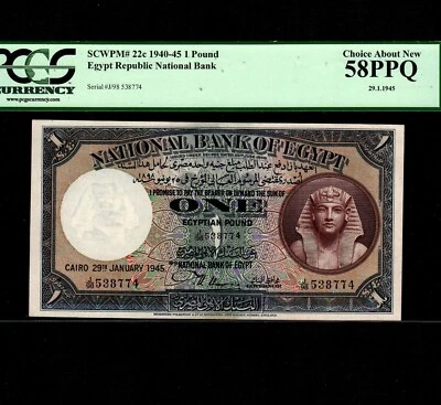 Egypt 1 Pound 1945 P-22c * PCGS AU 58 PPQ * Tutankhamen * - Image 1 of 2