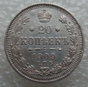 Russland 20 Kopeken 1909 Nikolaus II Silbermünze S2 - Bild 1 von 7