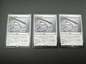 MTG Conqueror's Flail R Commander 2016 #53 Japanese [1 Card Per Purchase] - Picture 1 of 2