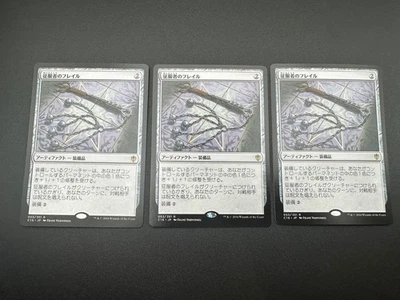 MTG Conqueror's Flail R Commander 2016 #53 Japanese [1 Card Per Purchase] - Image 1 of 2