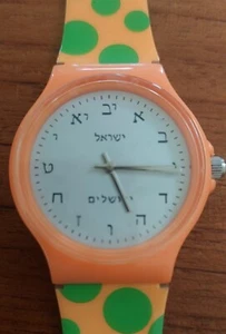 Hebrew Letter Girl Watch for Kids Great Bar Bat Mizvah Gift a Must Judaica NEW - Picture 1 of 2