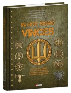 2025 History of Ground Forces of Armed Forces of Ukraine/Signs/Symbolics/Book - Picture 1 of 19
