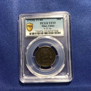PCGS-VF 35 (1926) 15-60 CHINA, TIBET 1 SHO, Y-21.1a , COPPER COIN - Picture 1 of 4