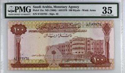 Saudi Arabia 100 riyals **Low Prefix  8**  1966 - pick 15a   PMG 35 - Image 1 of 2