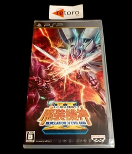 SUPER ROBOT WARS OG II REVELATION OF EVIL GOD SONY PSP Playstation JAP New - Picture 1 of 2