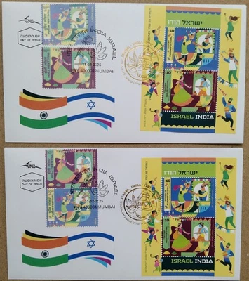 Israel India Joint Issue First Day Covers With India Stamps On It 2025-ZZIAA - Image 1 of 4