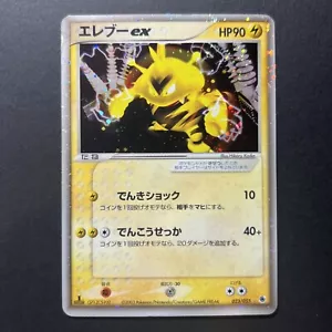 Electabuzz EX 023/055 EX Ruby & Sapphire 2003 Pokemon Card Japanese MP-HP - Foto 1 di 10