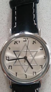 Hebrew Letter Watch from with a Magen David Star of David Great Bar Mizvah Gift - Picture 1 of 1