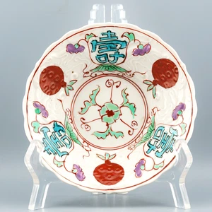 Antique Japanese Porcelain Bowl Arita Wucai Ming Mark Meiji Era 19th Century - Picture 1 of 11