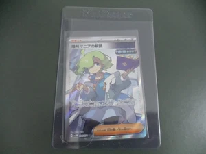 Pokemon TCG Ciphermaniac's Codebreaking Card 090/071 Cyber Judge sv5M SR JPN - Picture 1 of 1